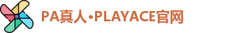 PA真人